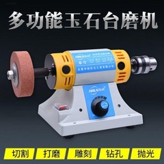 包邮东润台式多功能台磨机抛光机玉石雕刻机佛珠蜜蜡电磨琥珀