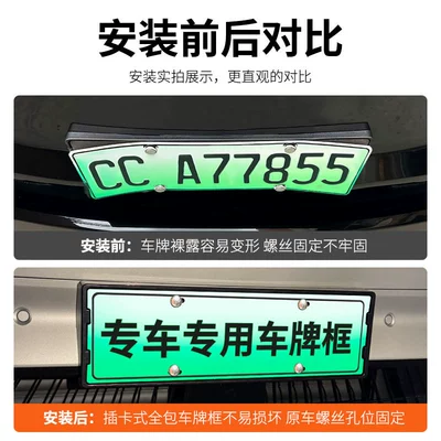2024-2025 Yipai 008 License Plate Frame: License plate holder/license plate holder