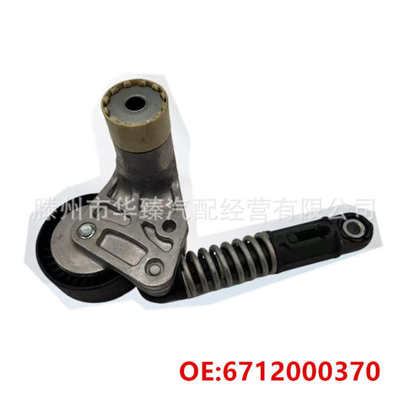 6712000370 Is Suitable for Ssangyong Korando, Rexton, Rodius Timing Tensioner, Tensioning Pulley, Tensioner