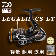 DAIWA达亿瓦 21款 LEGALIS CS LT纺车轮路亚轮金属线杯渔轮钓鱼轮