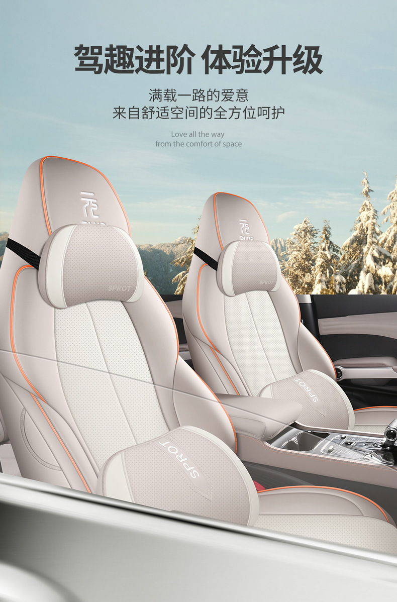 BYD Yuan plus Glory Edition/Champion Edition Special Car Seat Cover Four Seasons Universal All-inclusive Interior Seat Cover