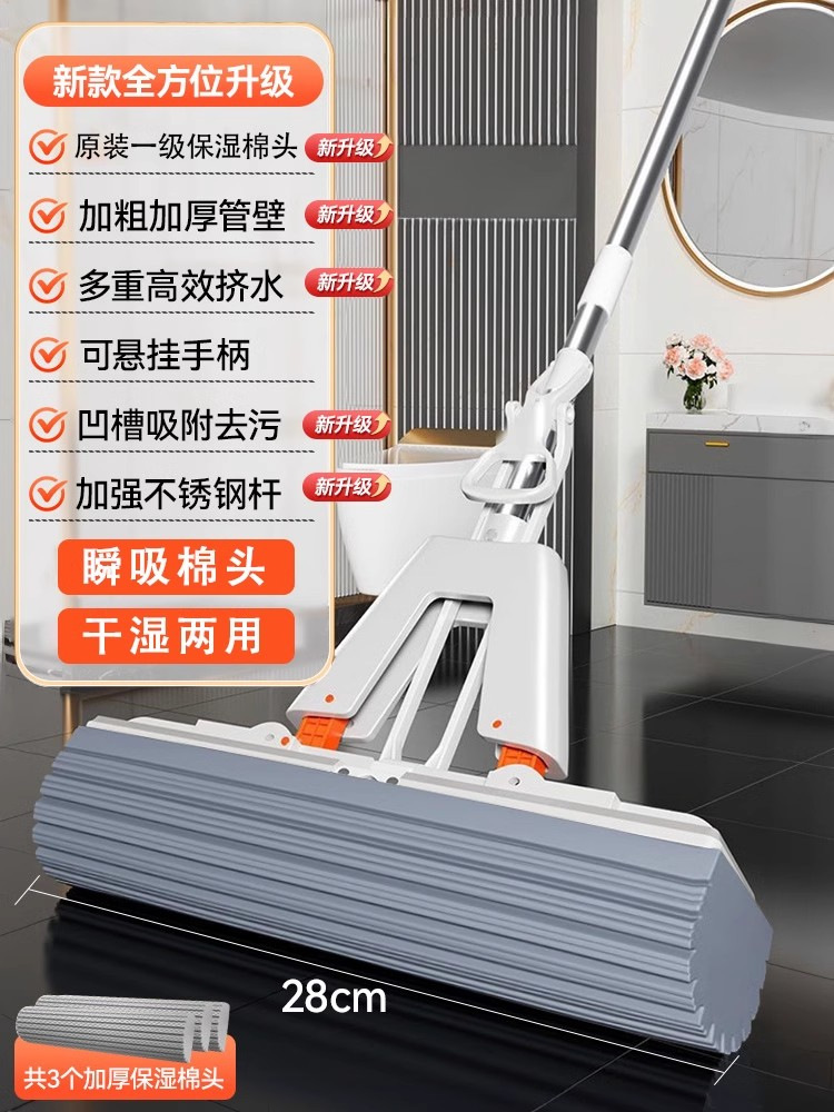 독일 세이코 화이트 28cm [물 짜기 위한 이중 비행 날개] 2나노 초흡수성 스폰지 + 두꺼운 수입 강철 막대 [강력한 오염 제거 및 강력한 흡착]