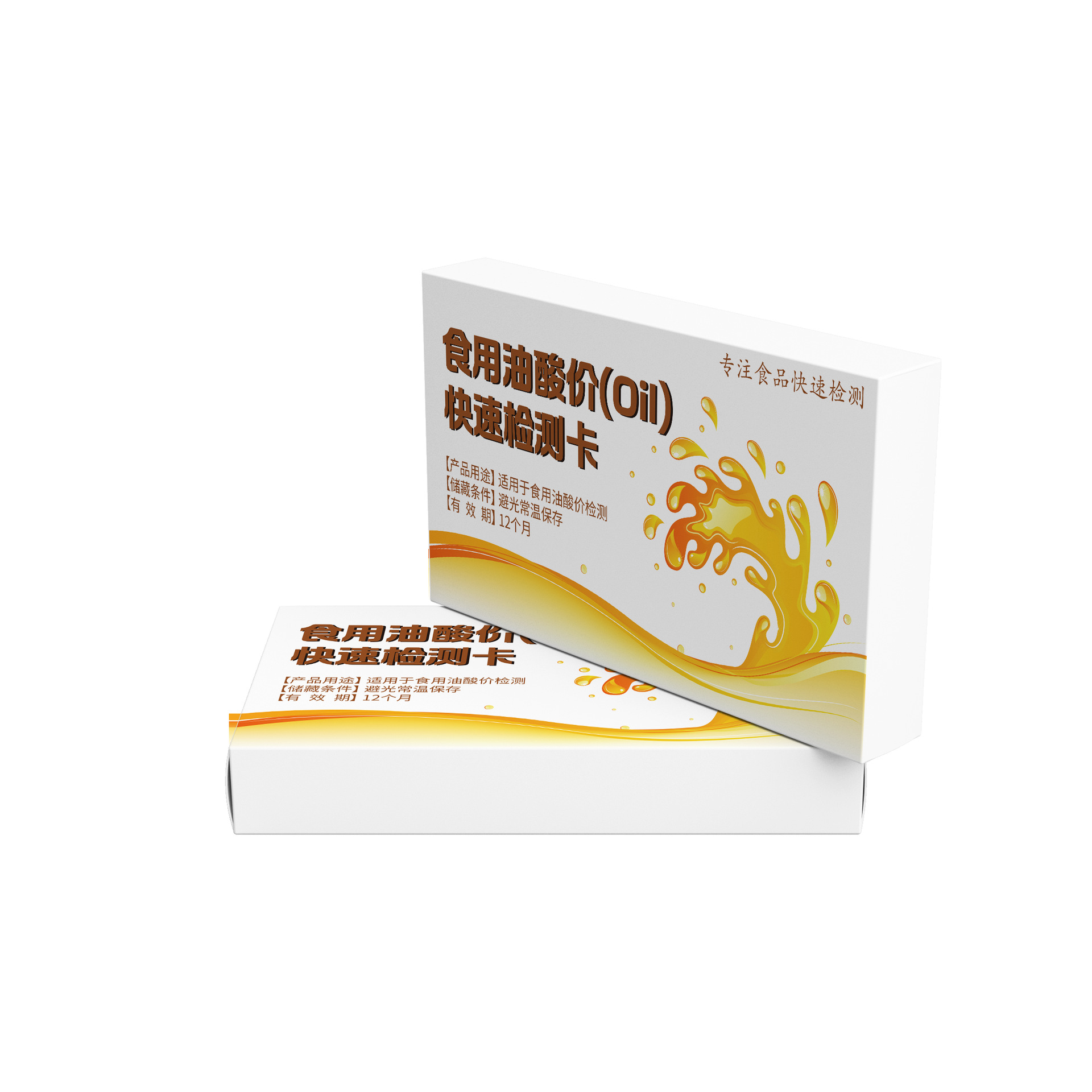 Household Oil Acid Detection Groove Oil Edible Oil Acid Price Quick Detection Card