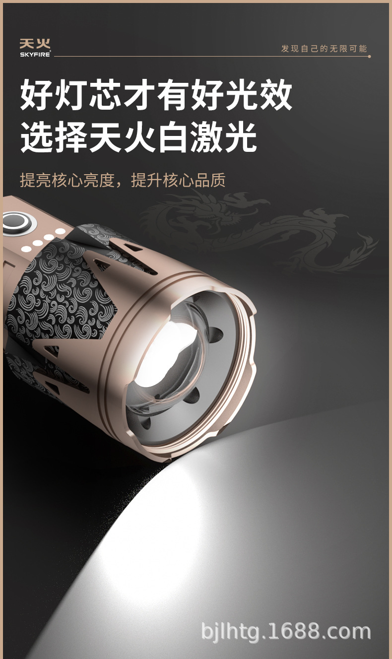 Tianhuo Chenlong Flashlight Strong Light Charging Super Bright Outdoor Long-shot Multifunctional White Laser Portable Home Patrol