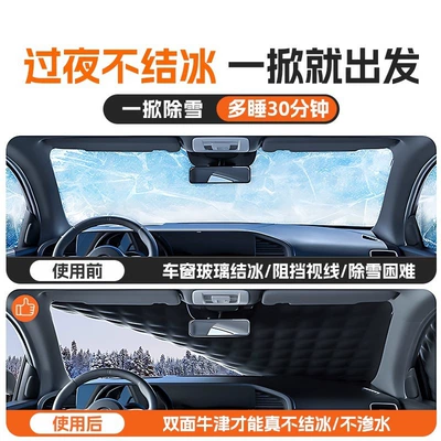 Car snow shield – Cloth Half-Cover Winter Anti-Freeze and