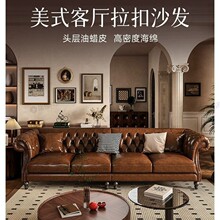 中古风真皮沙发拉扣三人位沙发客厅组合家具直排美式皮沙发小户型