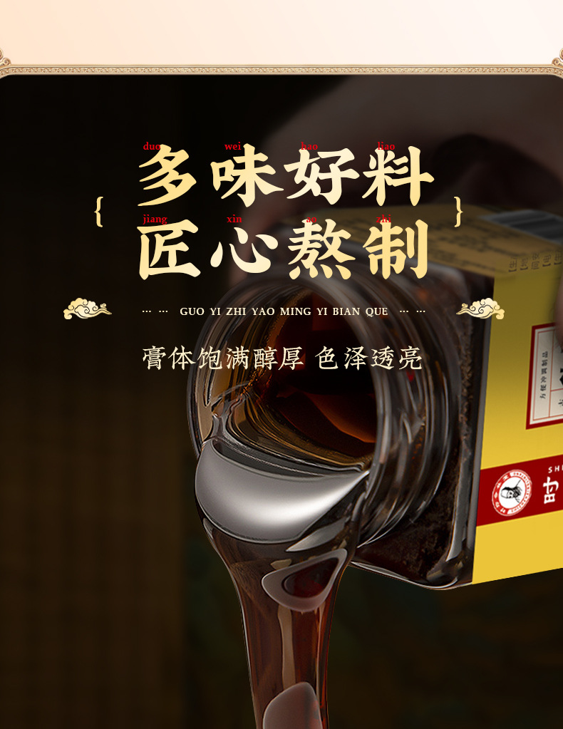 Wu Zhi Mao Tao & Chi Xiao Dou Herbal Paste (Radix Fici Simplicissimae) — Traditional Slow-Simmered Herbal Paste, 300g quality and texture