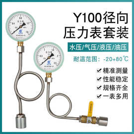 Y100压力表水压表气压径向0-1.6mpa正负压真空压力表地暖消防管道