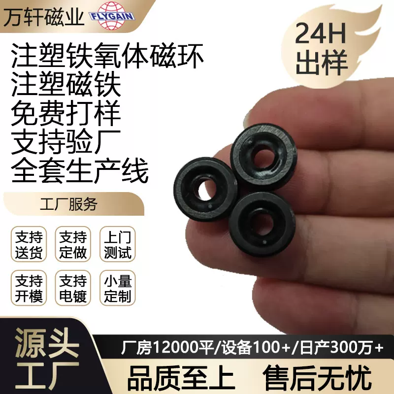 源头工厂注塑铁氧体磁环OD14*ID5*5.5mm表磁600gs径向8极磁铁磁环