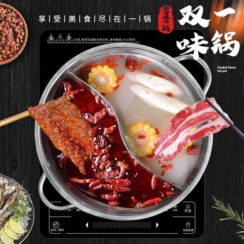 鸳鸯锅火锅盆带盖加厚鸳鸯家用不锈钢锅电磁炉明火专用|undefined