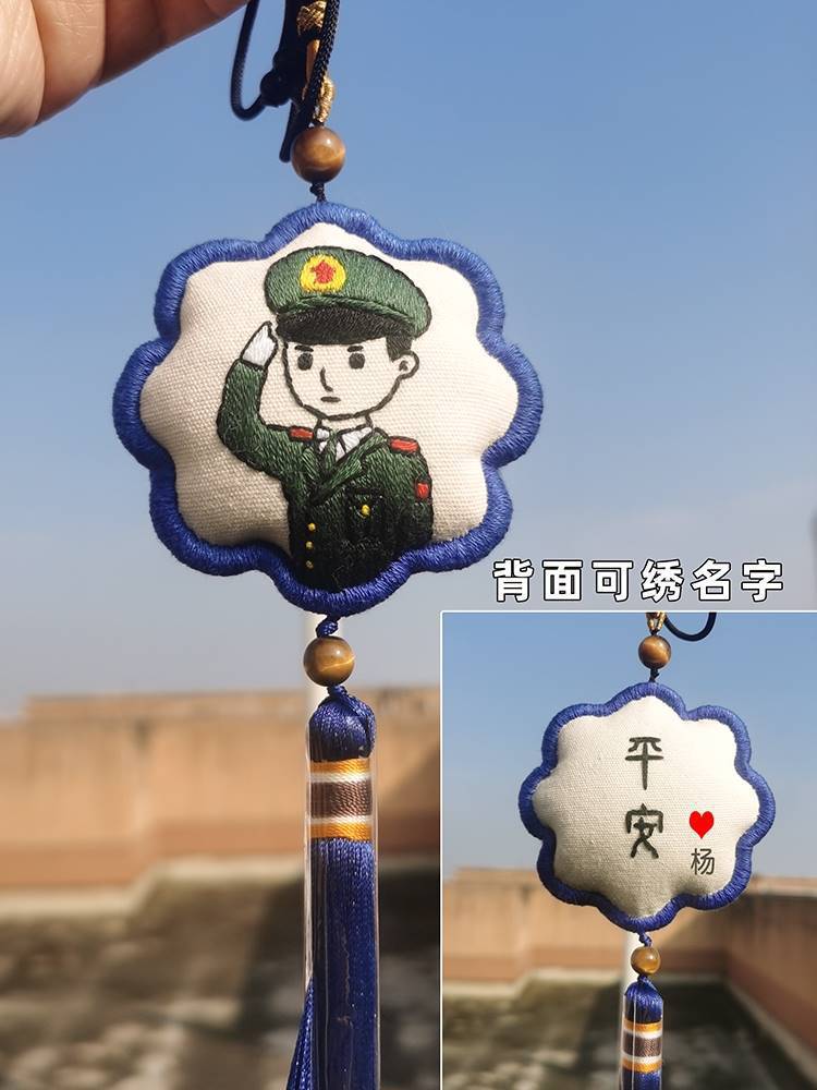 手工刺绣材料包平安福挂件符送男朋友异地恋情侣兵哥哥消防员直销