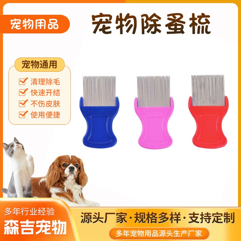 Расческа для удаления блох для домашних животных расческа для кошек и собак Расческа для рта расческа для волос для домашних животных плотная расческа для кошек вши собака стальная расческа