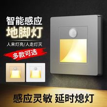 红外人体感应地脚灯开关酒店墙脚灯台阶灯嵌入式走廊楼梯LED灯