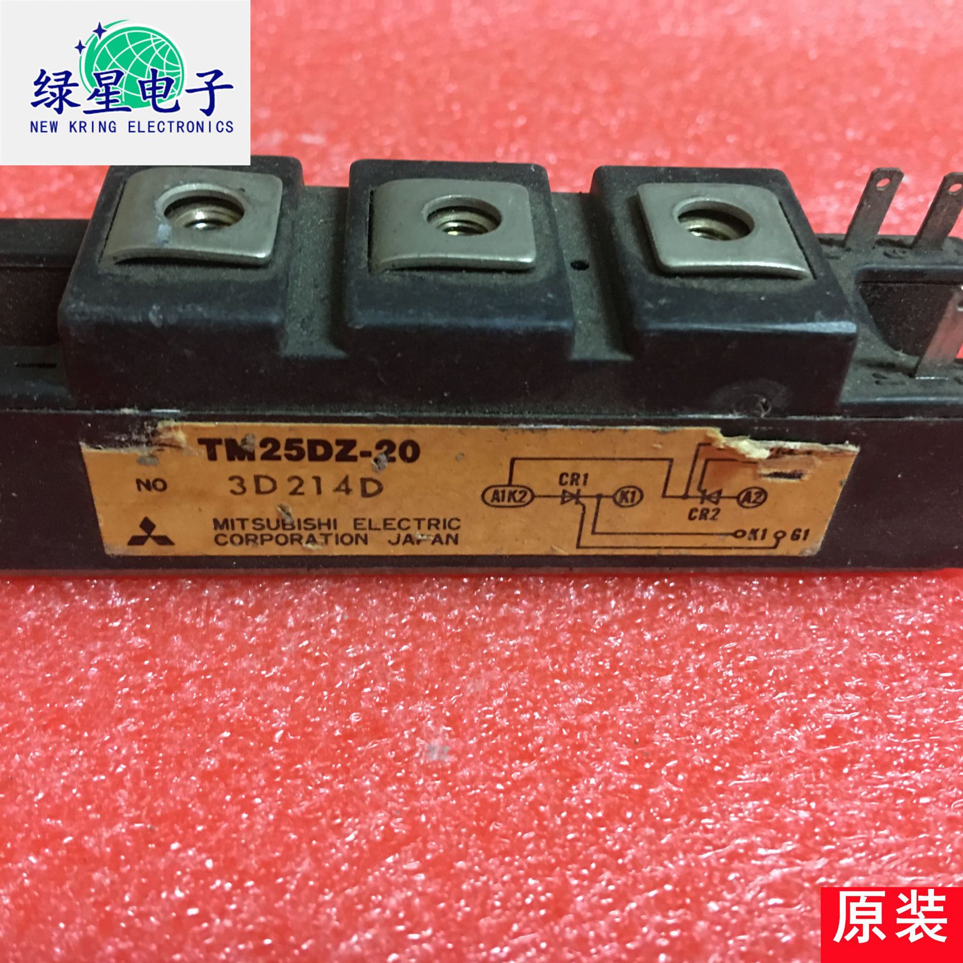 原装拆机模块TM25DZ-20测试好 可翻新 物美价廉 欢迎来电咨询订购