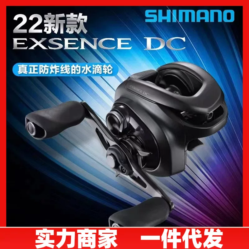 Шимано 22exSence DC Drop Wheel Drop Electronic Both Electronic Bad Sao Yinyuki Vote for Japan's Lower Run
