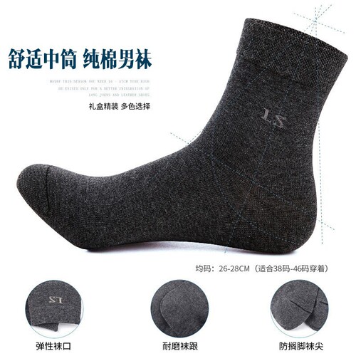 Langsha Men's Pure Cotton Socks Business Men's Sweat-Absorbent and Deodorant Cotton Socks Four Styles Autumn and Winter Cotton Socks