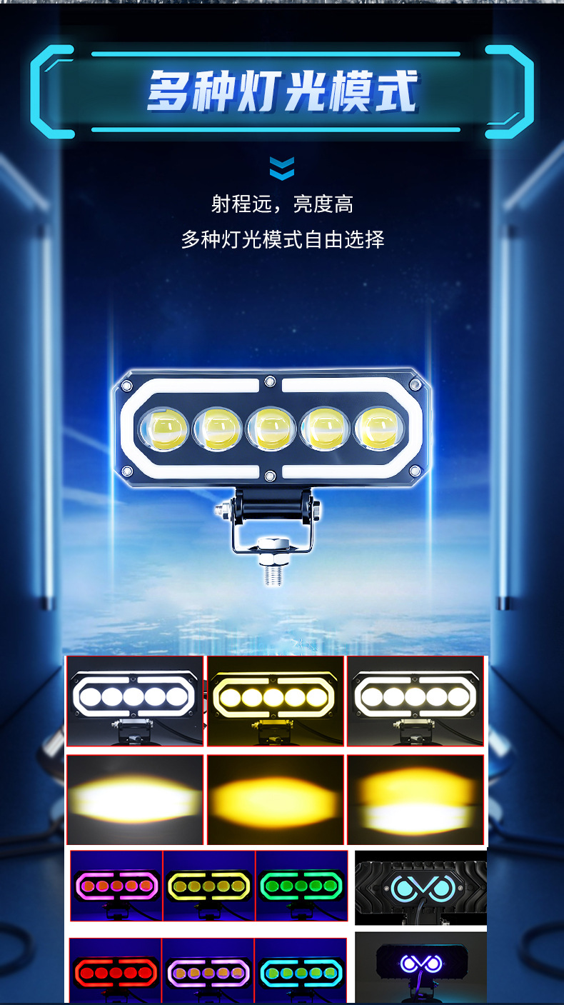 S20 Colorful Five-Eye Motorcycle Spotlight LED Headlight