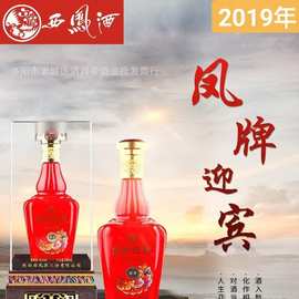 2019年西风凤牌迎宾银尊白酒整箱6瓶批发一件代发库存老酒含袋子