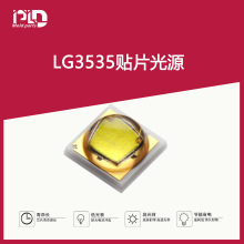 PLD�n��LG3535��װl����O���NƬ��Դ3W���ʹ�Դ������ˮ����