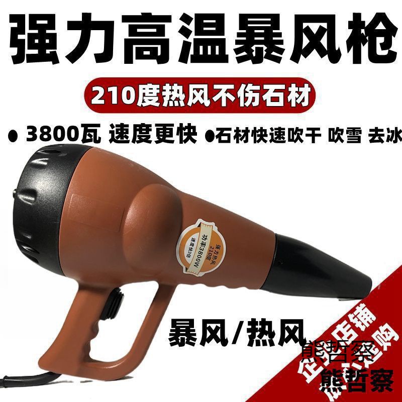 新款石材专用高温热风枪加热吹风机吹雪工业烘干大功率强力吹水暴
