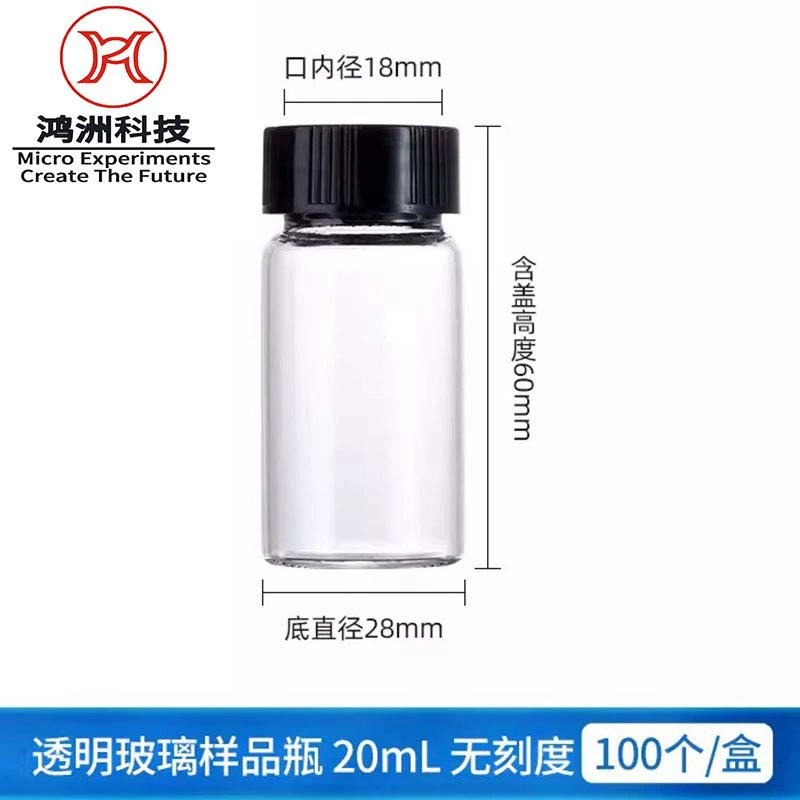 Дистанция поставки 20ml для хранения пробоотборных бутылок прозрачные спиральные крышки бутылки химический отбор проб спот оптом стерильные