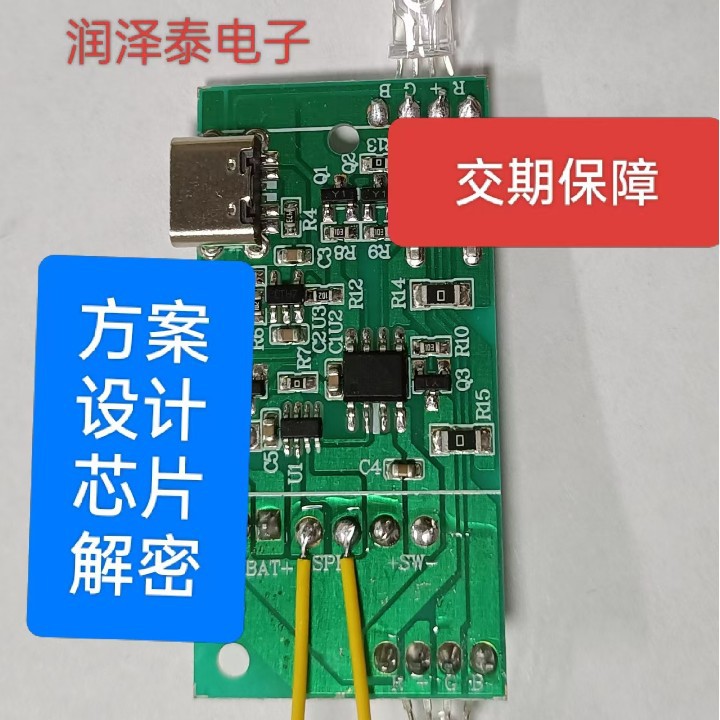 研发芯片生产各种电子线路pCBA主板