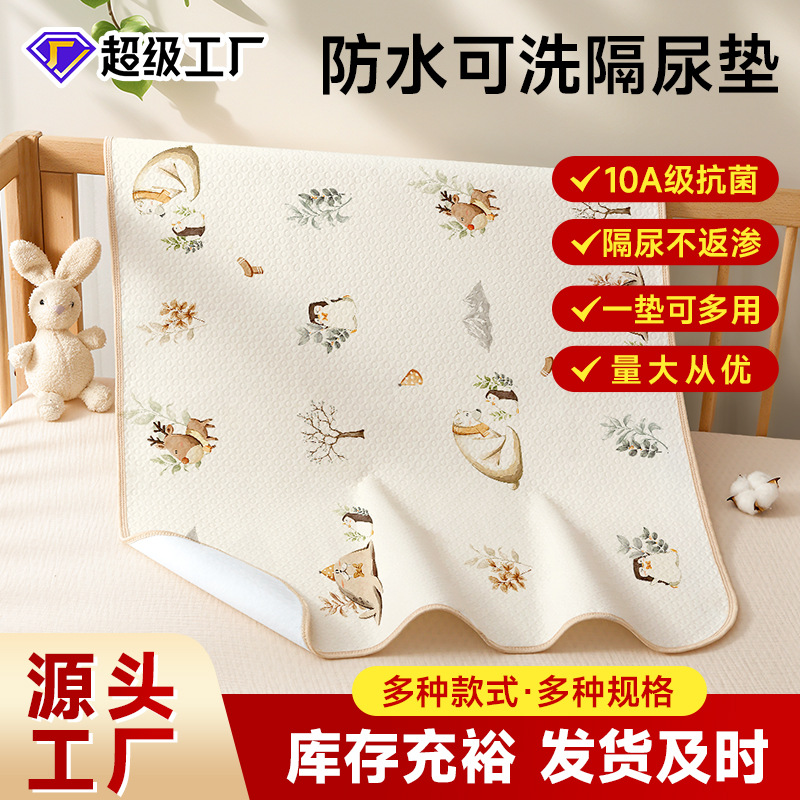 Diaper Pad Baby Waterproof Washable Table Pure Cotton Breathable Newborn Baby Large Size Bed Sheets Type a Nursing Pad