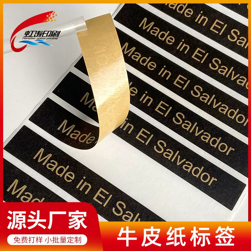 厂家供应牛皮纸不干胶印刷礼品手工食品包装封口贴标签定制
