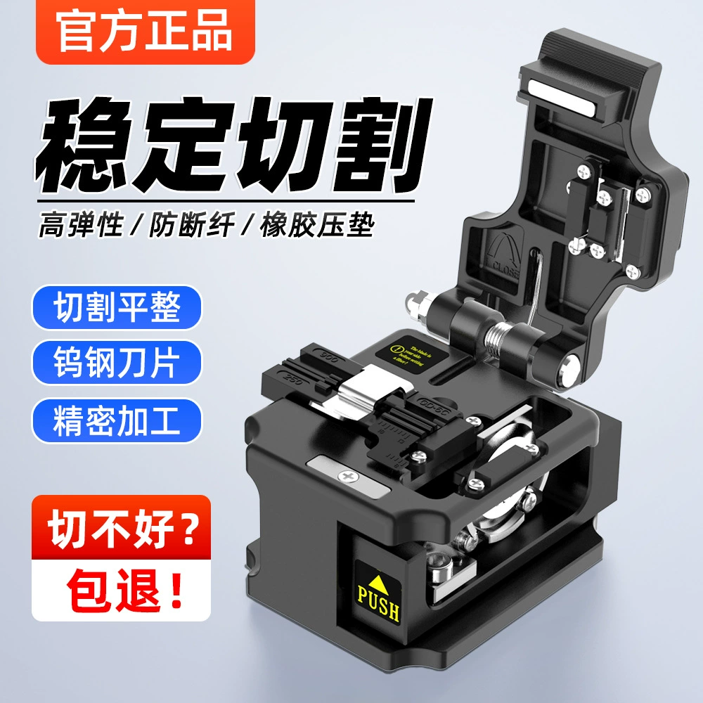 SKL-8A волоконно-оптический резак с холодным и горячим расплавом