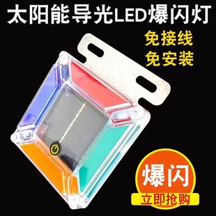 Car Anti-Rear Collision Solar Warning Strobe Light Truck Vehicle-Mounted Night Led Wiring-Free Tail Light Zhidong