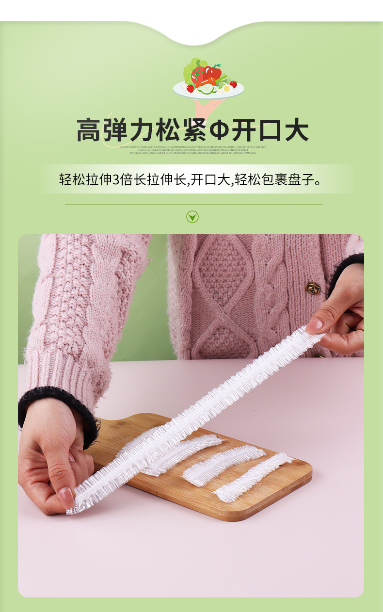 兴瑞保鲜膜套_06