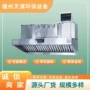 商用饭店酒店过滤净化器