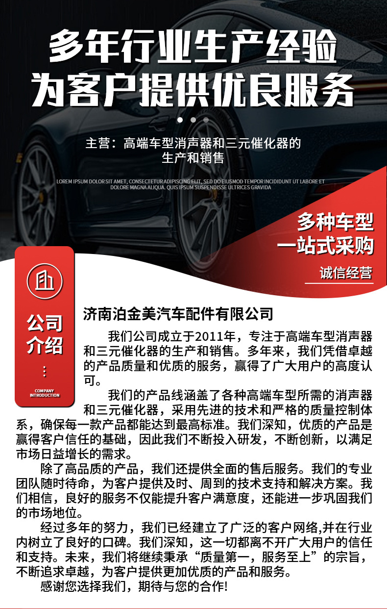 Three-Way Catalytic Converter Manufacturers Can Wholesale Swett Host Factory Ruiji 2.0t Auto Parts Three-Way Catalytic Converter
