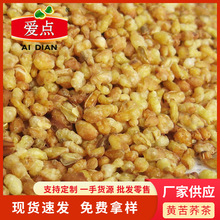爱点厂家麦香浓郁黄苦荞茶荞麦茶饭店酒店用膨化茶代用茶免费拿样