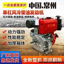 常州风冷柴油机186FA188F190F192F马路切割机切圆机微耕机动力