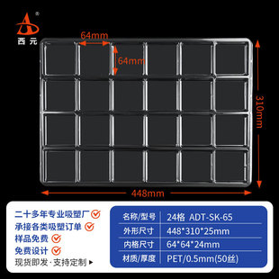 Spot Pvc/Pet Blister Tray Hardware Digitals 24-Grids Square Tray Metal Parts Plastic Turnover Bottom Tray