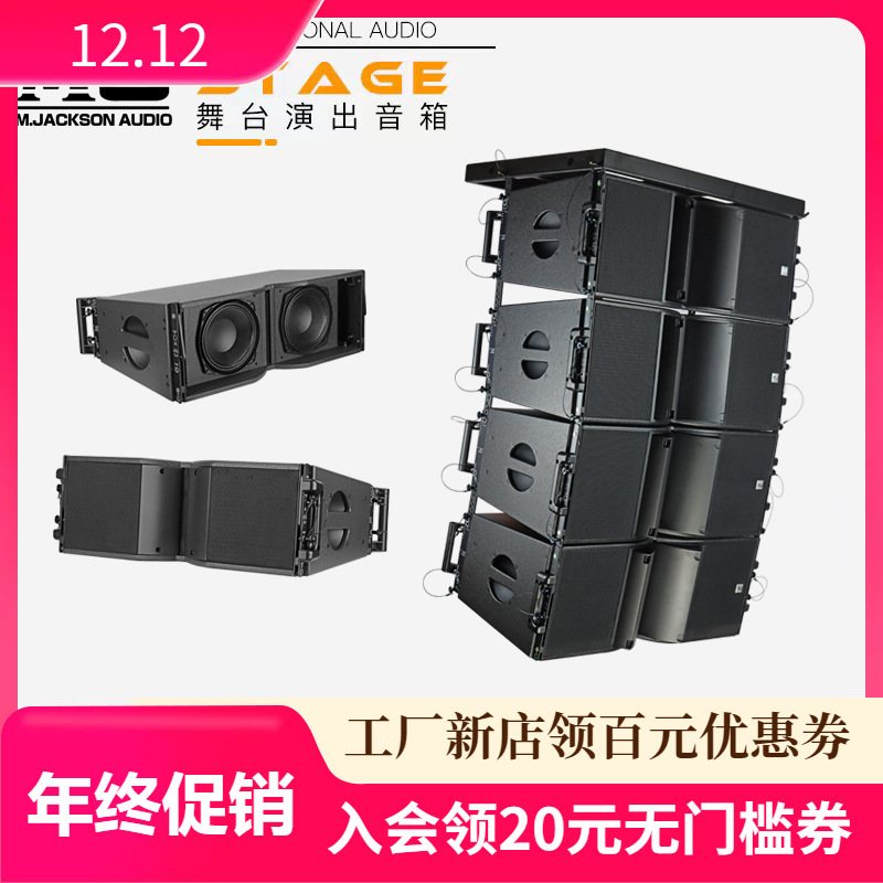 Altavoces de matriz de línea de 8 pulgadas profesionales para espectáculos al aire libre