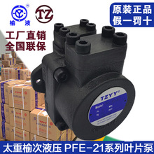 �ܴ�Һ�����~Ƭ��PFE-21010 PFE-21012 PFE-31 ����Һ���ͱ� ���^