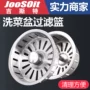 厨房小号防堵下水下水器