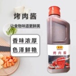 食研烤肉酱2.2kg日式烤肉腌料照烧汁烧烤蘸料寿喜锅烧肉汁