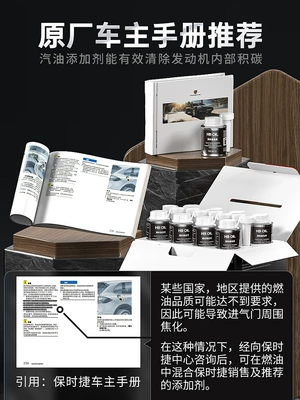 Is Specially Used for Porsche: Motor gasoline additive