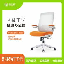 办公椅舒适久坐电脑椅家用人体工学弓形简约学生椅子升降转椅座椅