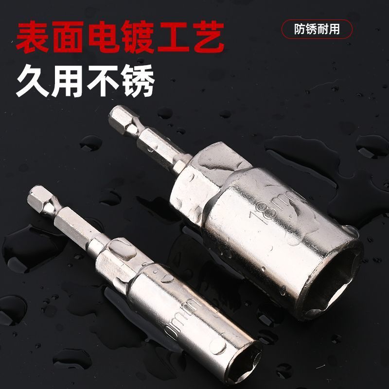 南威深深スリーブ懐中電灯セットヘッド5.5-19風ロットレンチセット空気電気六角ドライバー|undefined