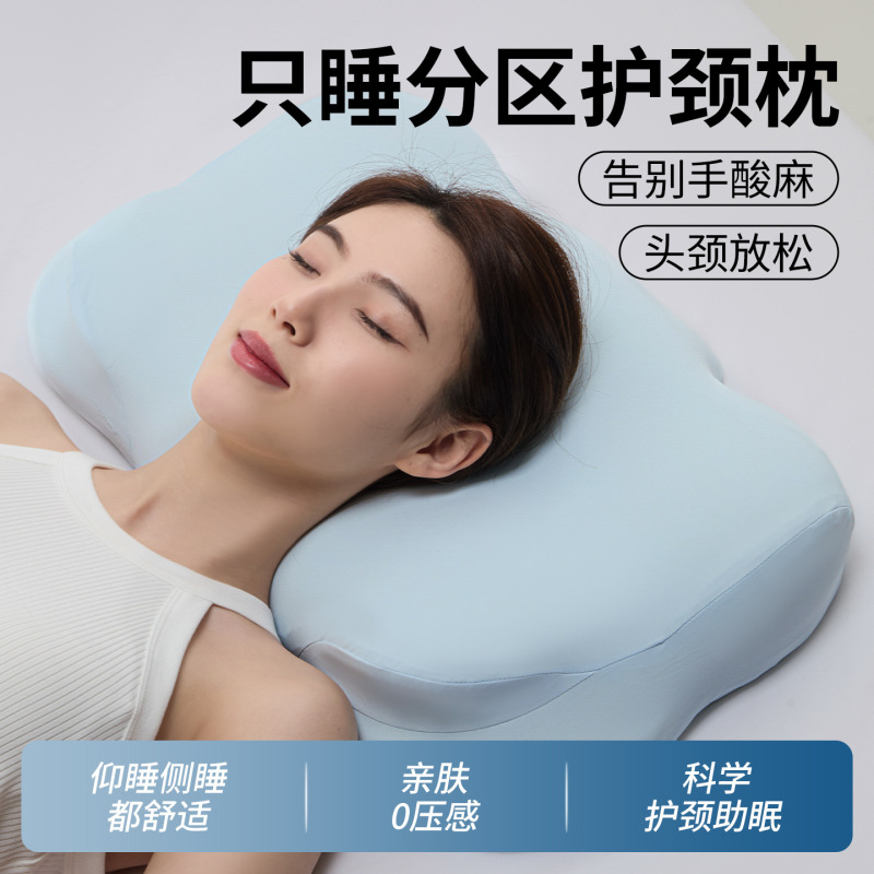 クラウドメモリーフォーム枕、頸椎保護、睡眠を助ける特別な枕コア、大人用横向き寝首保護深眠枕のペア|undefined
