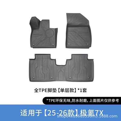 Suitable for 25-26 models of Zeekr 7x, waterproof and eco-friendly TPE injection-molded car floor mats, fully enclosed, wear-resistant and non-slip (Modelə uyğun ayaqaltı) - black-single-layer-foot-pad