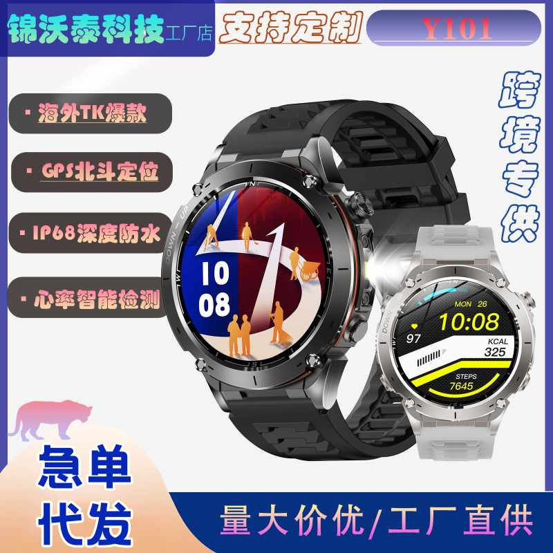 Y101智能手表北斗GPS智能运动手表登山专业级游泳跑步时尚腕表|undefined