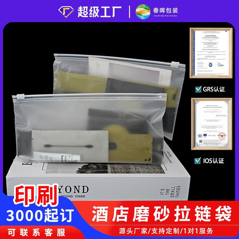 Factory direct in stock disposable toiletries zipper bag CPE frosted transparent storage bag wholesale