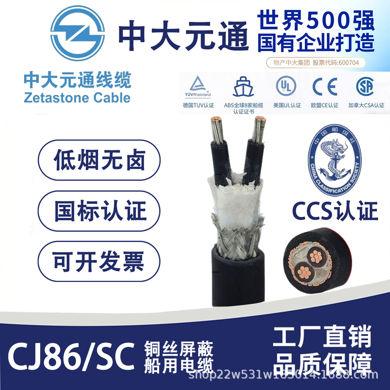 船用电力电缆CBYJR／DC 1*10无氧铜多芯多股船用电线现货库存直发