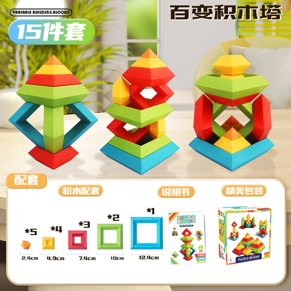 Pyramid Building Blocks Magic Tower Brain-moving Puzzle Multifunctional Particles Children Boys and Girls Assembled Toys Lubanta Cross-Border