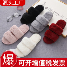 外贸亚马逊毛毛拖鞋家居两条露趾外穿毛毛拖鞋女平底棉拖保暖女鞋